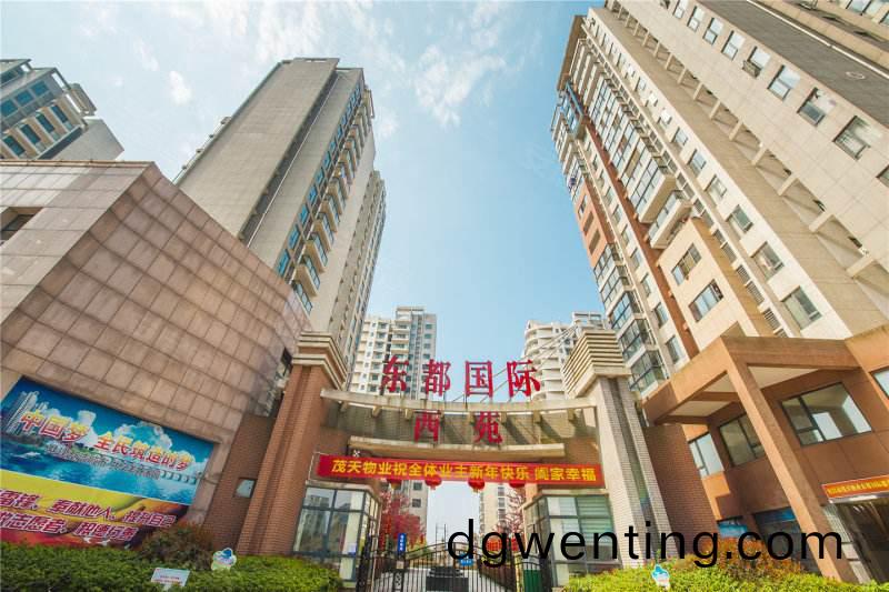 宜昌东都(dou)国际小区